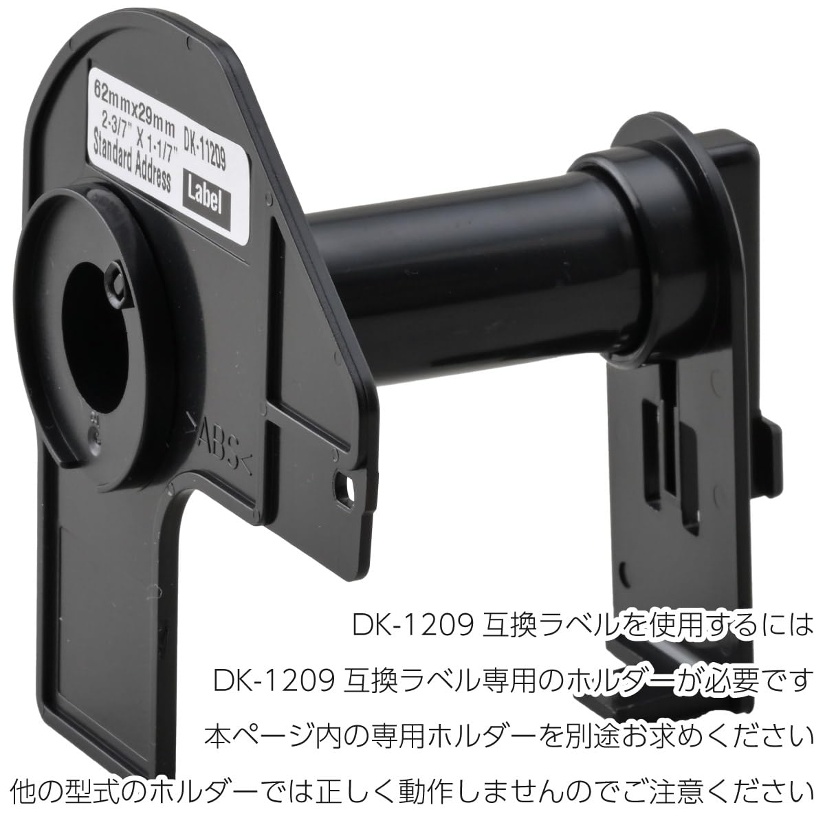 Amazon | 【互換ラベルLabo】 DK-1209 ブラザー 互換 ラベル 10ロール